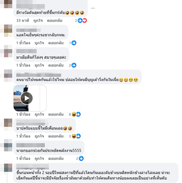 การจราจร