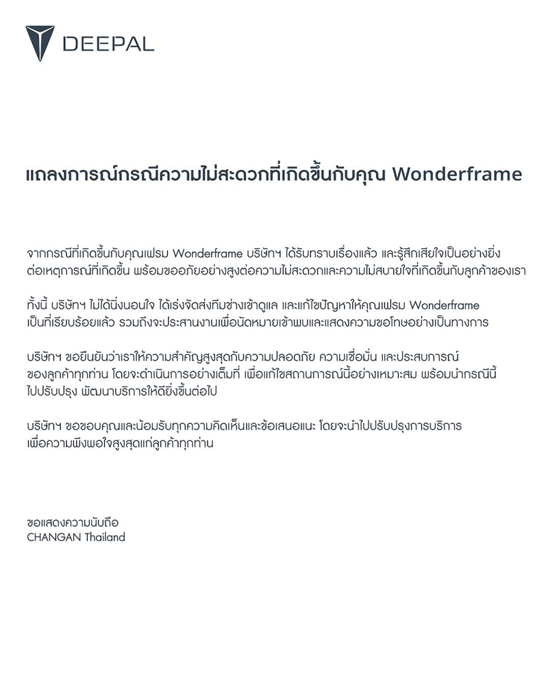 วันเดอร์เฟรม