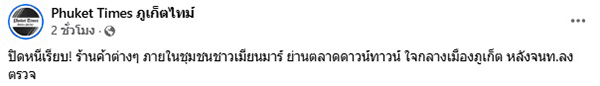 ภูเก็ต
