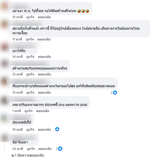 สแกมเมอร์