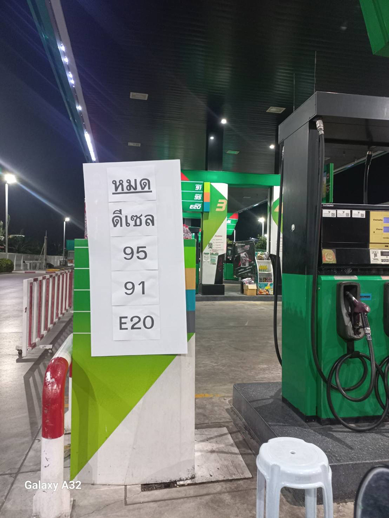 รสนา โตสิตระกูล