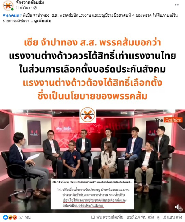 ประกันสังคม