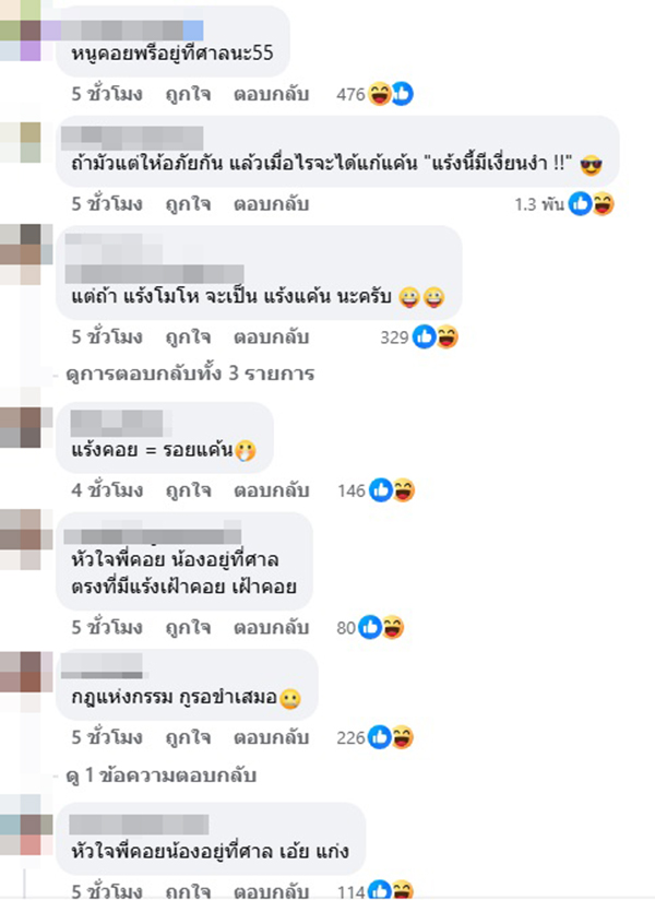 หนุ่ม กรรชัย