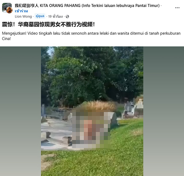 คลิปคู่รัก