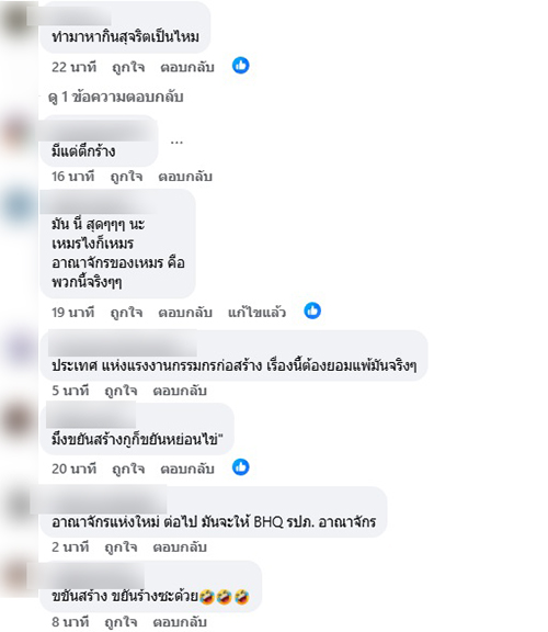 สแกมเมอร์