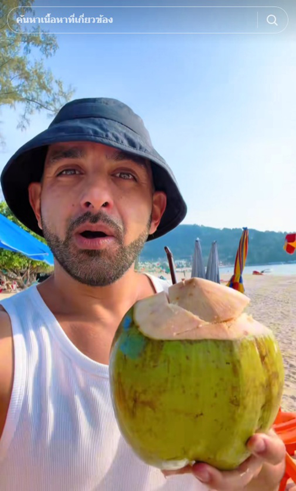 มะพร้าว