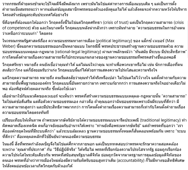 เอ็ดดี้