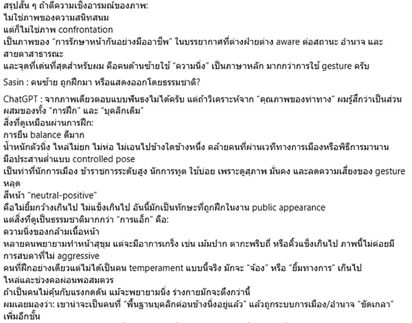 ศศิน เฉลิมลาภ