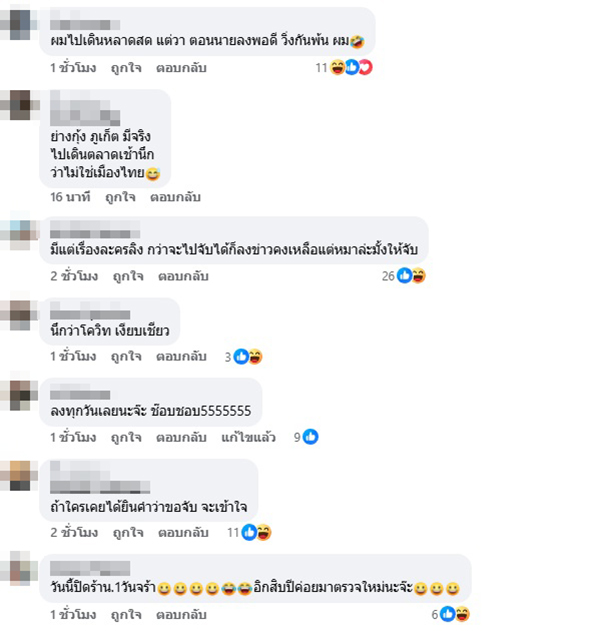 ภูเก็ต