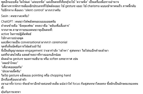 ศศิน เฉลิมลาภ