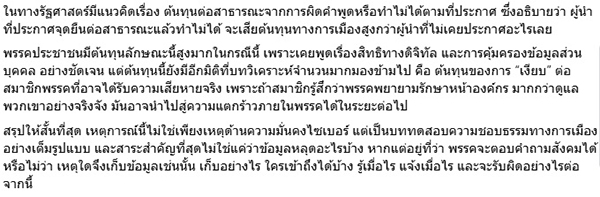 เอ็ดดี้