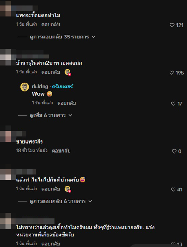 มะพร้าว