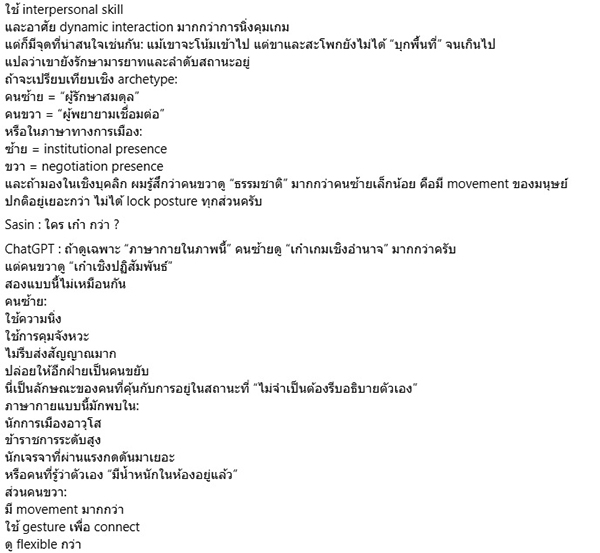 ศศิน เฉลิมลาภ