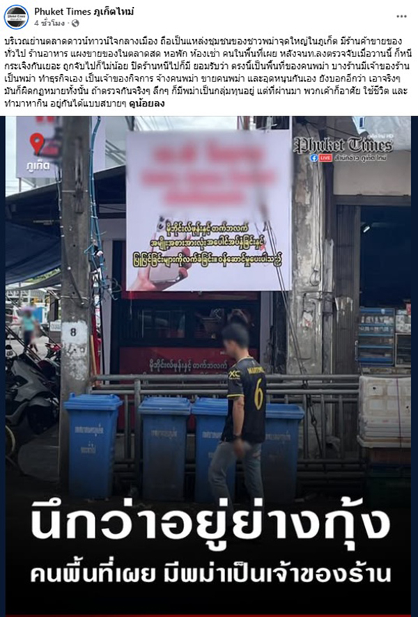 ภูเก็ต