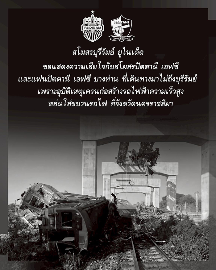 เนวิน แสดงความเสียใจ