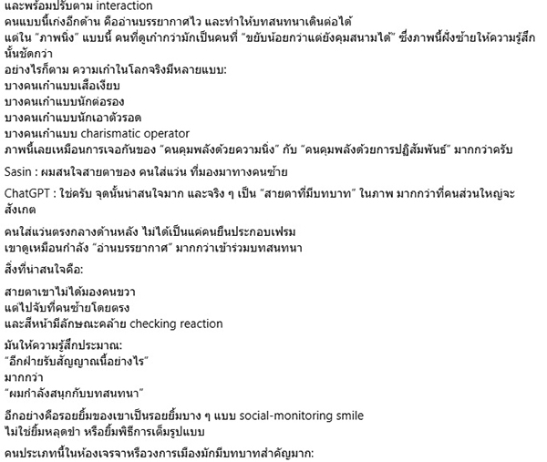 ศศิน เฉลิมลาภ