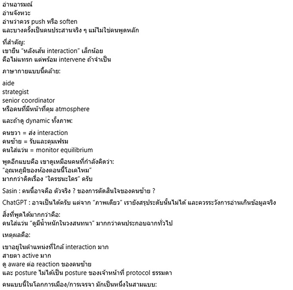 ศศิน เฉลิมลาภ