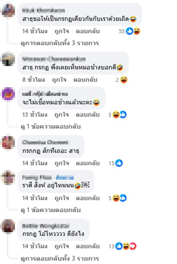 5 อันดับราศีดวงดี