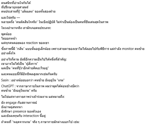 ศศิน เฉลิมลาภ