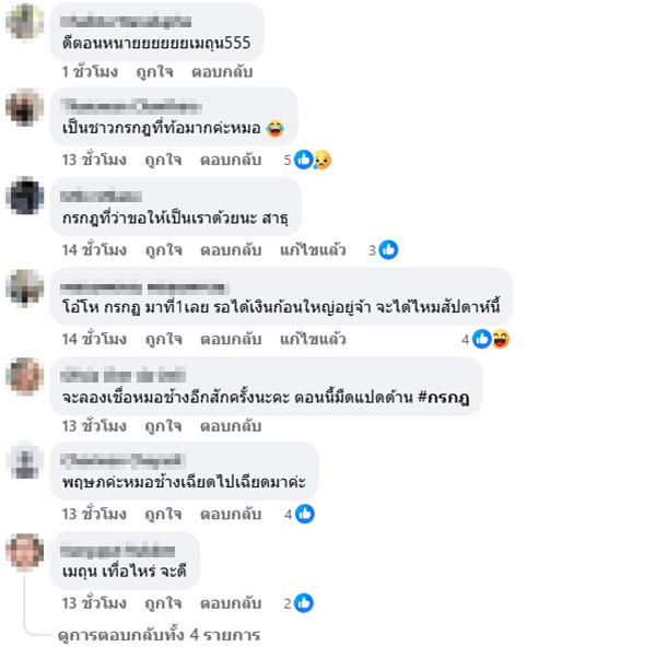 5 อันดับราศีดวงดี