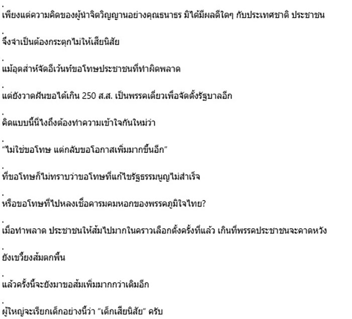 ชูวิทย์ กมลวิศิษฎ์