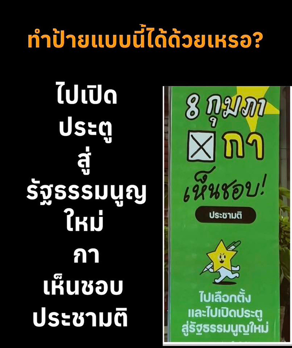 สมชาย แสวงการ