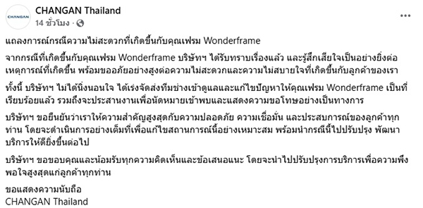 วันเดอร์เฟรม