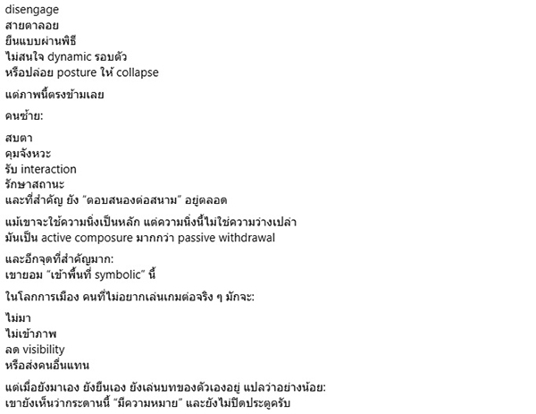ศศิน เฉลิมลาภ