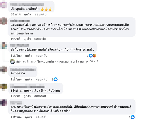 ศศิน เฉลิมลาภ