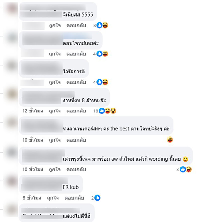 ดราม่า SEA GAMES Thailand 2025