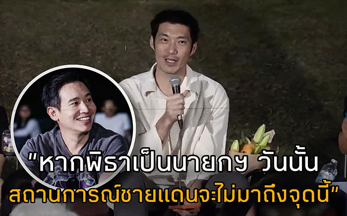 ชูวิทย์ กมลวิศิษฎ์
