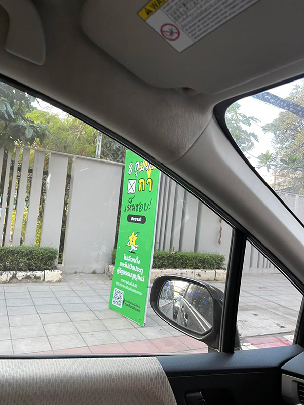 สมชาย แสวงการ