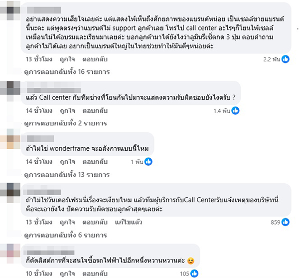 วันเดอร์เฟรม