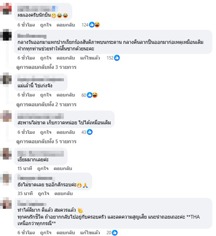 F16 หย่อนไข่ สะพานอูจีก