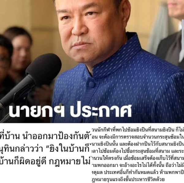 กรุณพล เทียนสุวรรณ