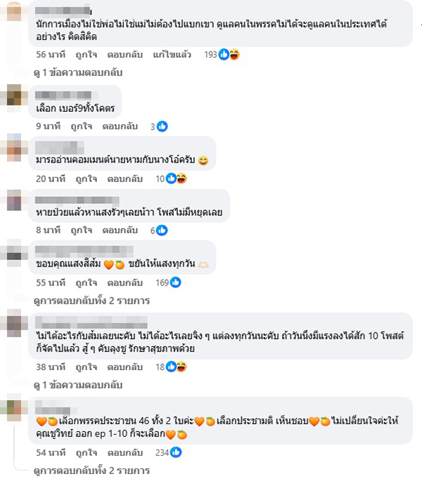 ชูวิทย์ กมลวิศิษฎ์