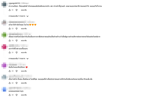 ไอซ์ รักชนก