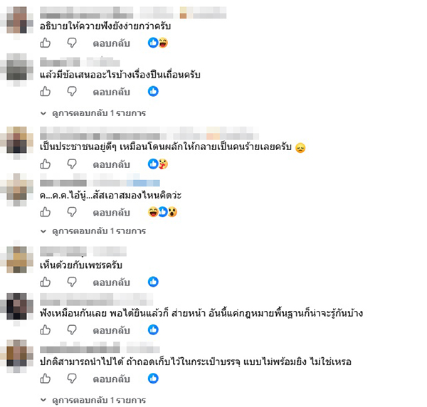 กรุณพล เทียนสุวรรณ