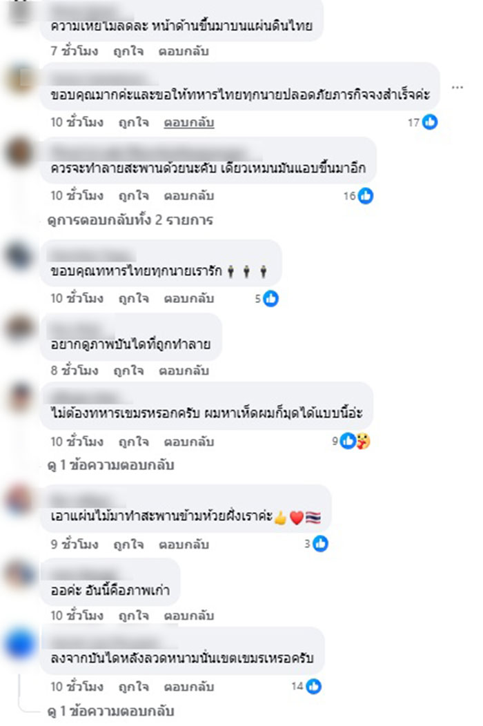 ทำลายบันไดไม้