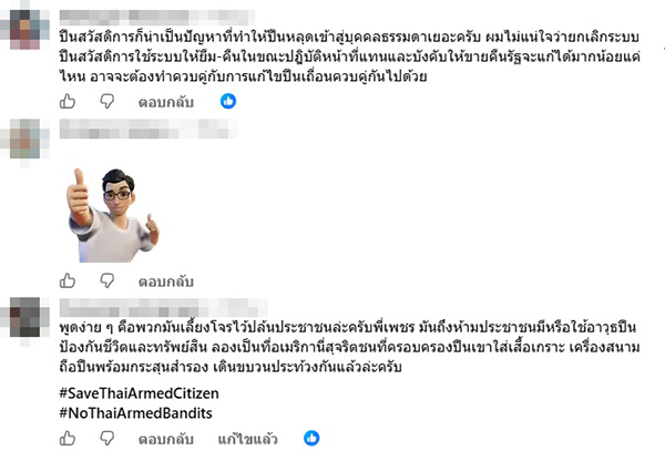 กรุณพล เทียนสุวรรณ