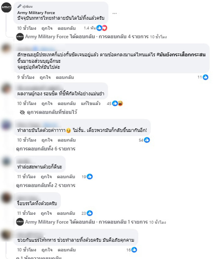 ทำลายบันไดไม้