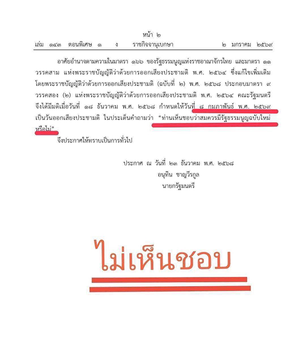 สมชาย แสวงการ