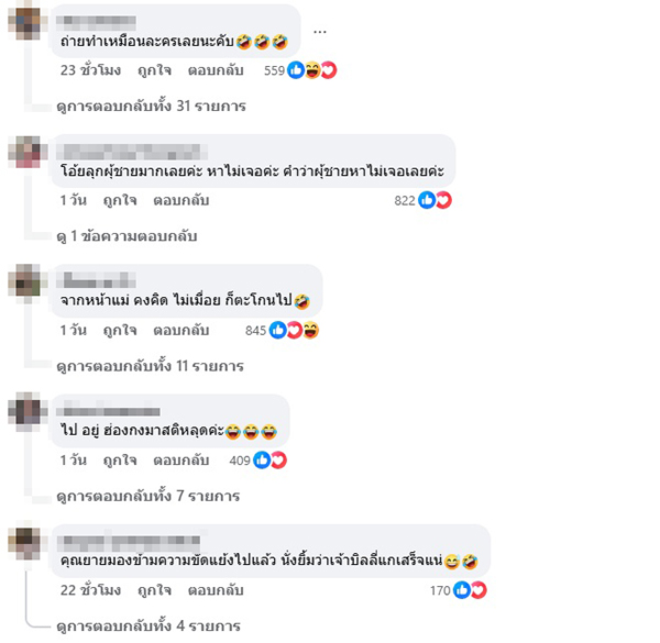 แม่ตั๊ก