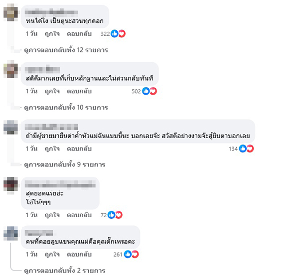 แม่ตั๊ก