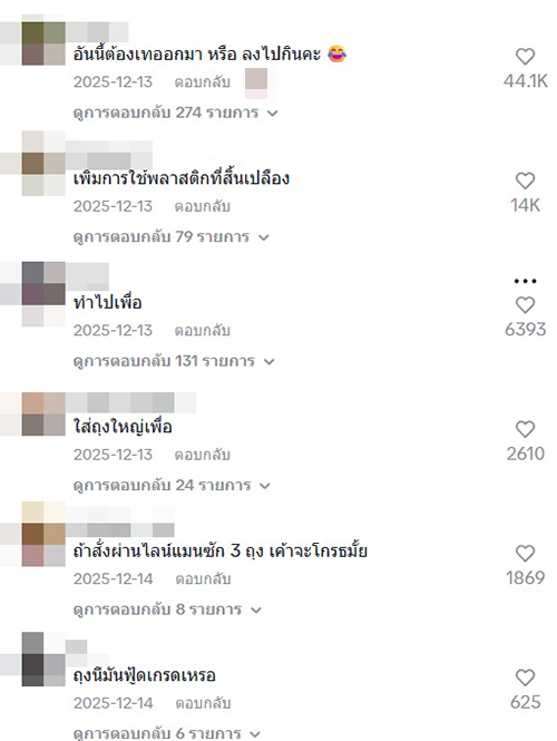 แม่ค้าทำส้มตำ