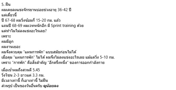 พงศ์พรหม ยามะรัต