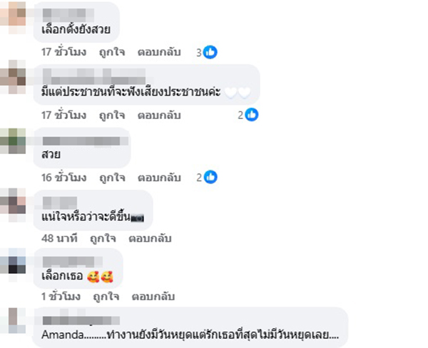 อแมนด้า ออบดัม