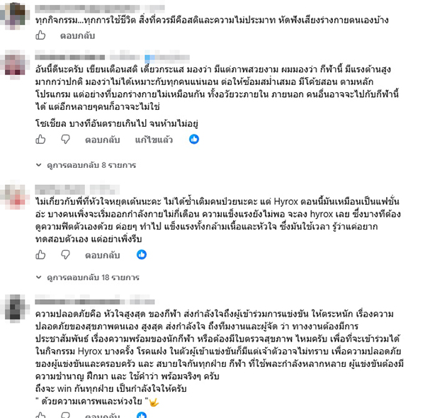 พลอยขอเล่า