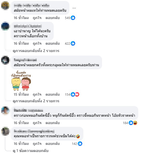 หมอวรงค์