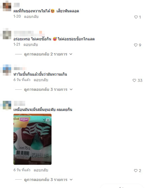 ของหวาน